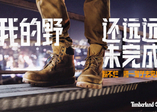 【商业摄影】Timberland 踢不烂