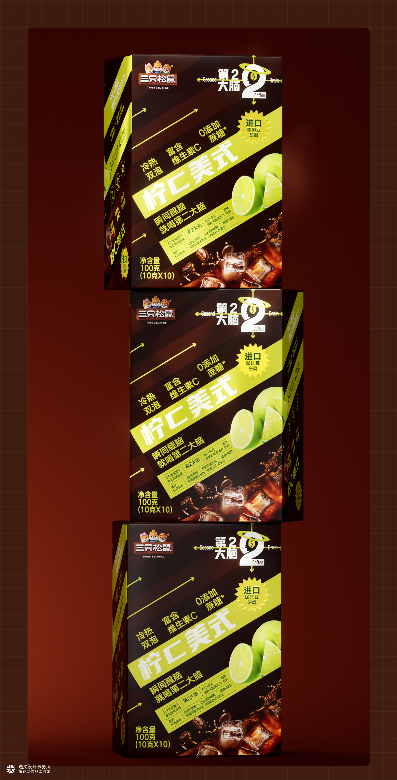 遇义设计丨第2大脑 咖啡品牌设计丨我思故我在