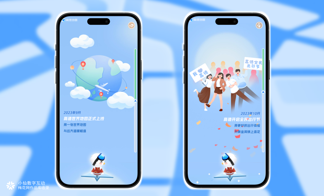 2023出行回忆录｜跟着高德 IP 解锁一整年的出行新体验~