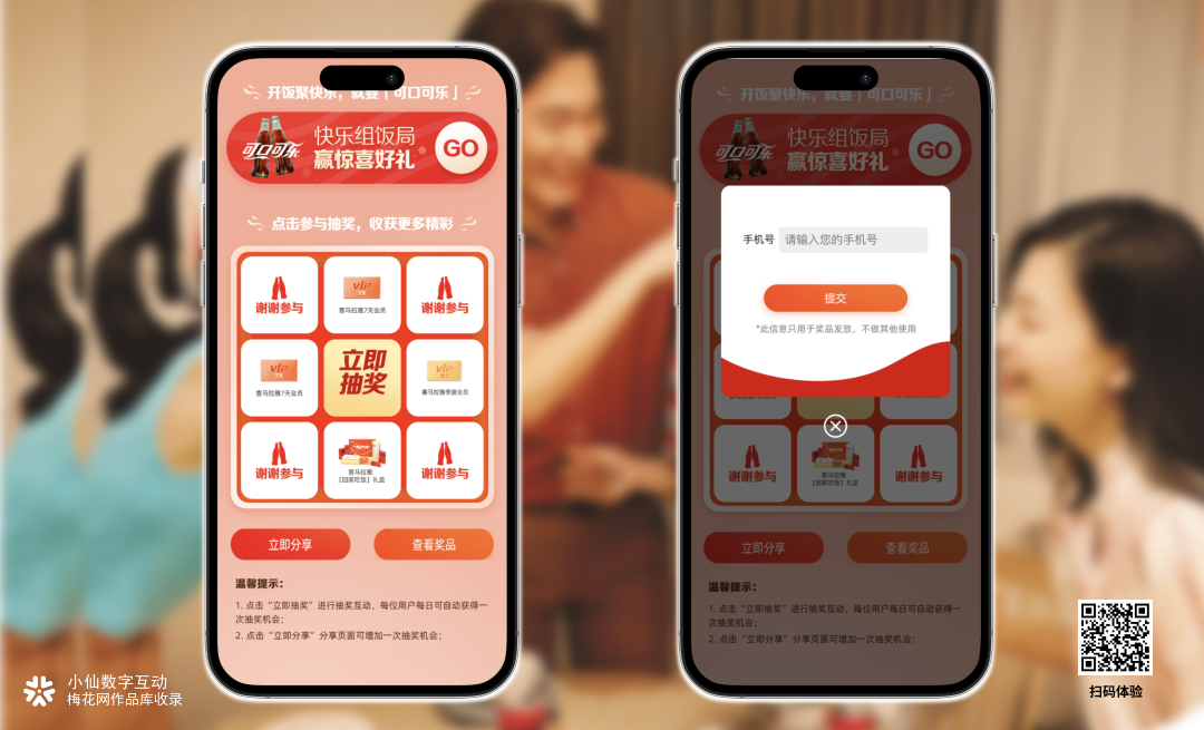 喜马拉雅 × 可口可乐联合举办 “一起开饭吧！