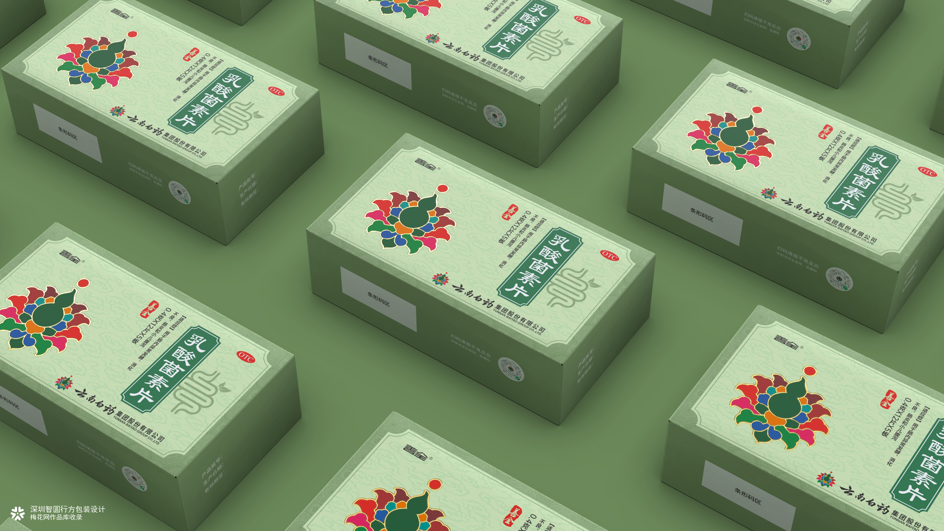 云南白药包装 中成药包装设计 药品包装设计