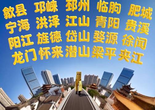 美团：五一去小城，我有老熟人
