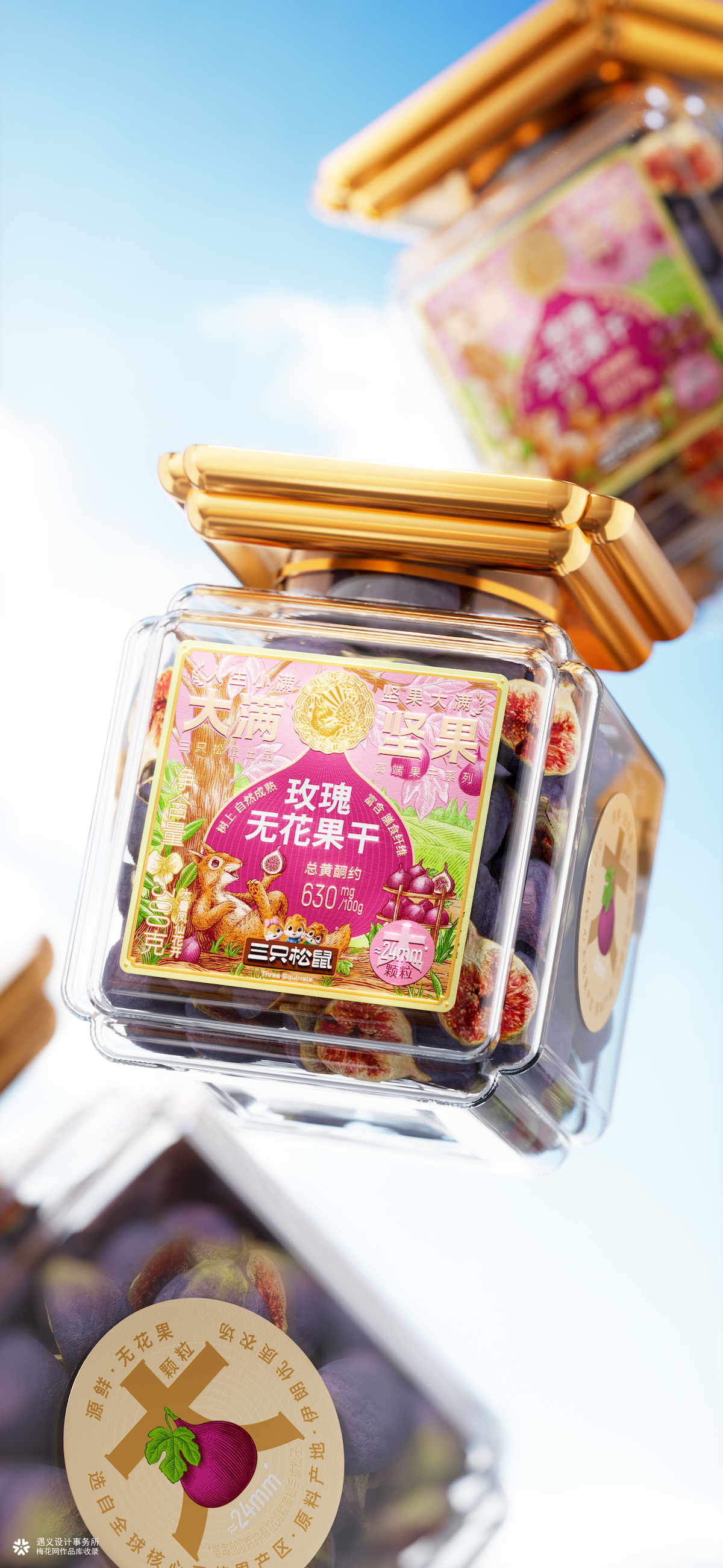 遇义设计丨定制坚果 果干系列 包装设计丨大满之姿