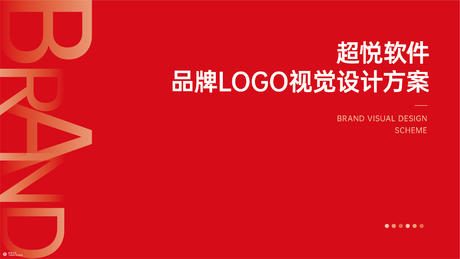 重庆暗能广告文化公司——超悦软件企业商标标志logo设计
