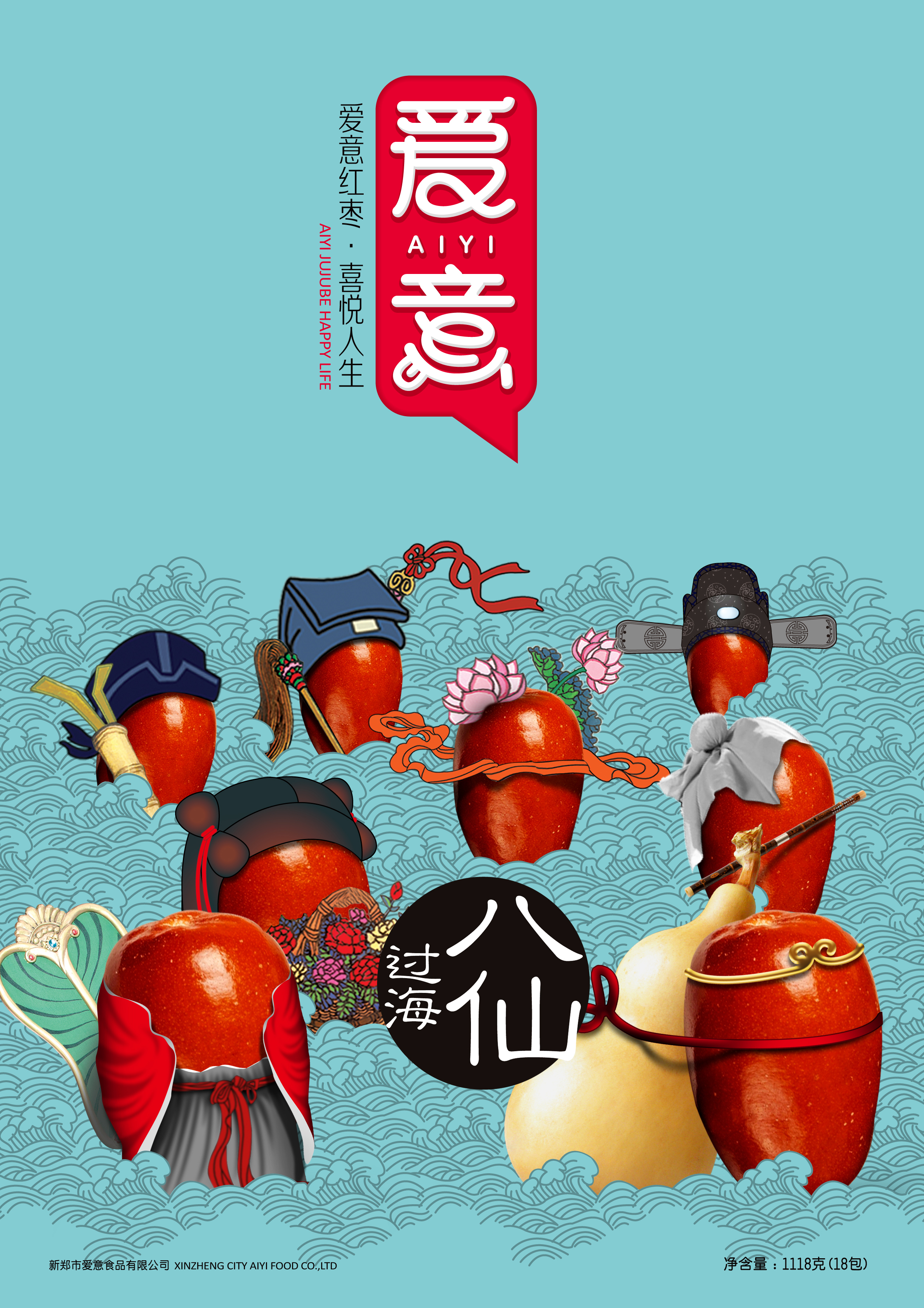 爱意 <寻找“爱意文化”的核心>  海报