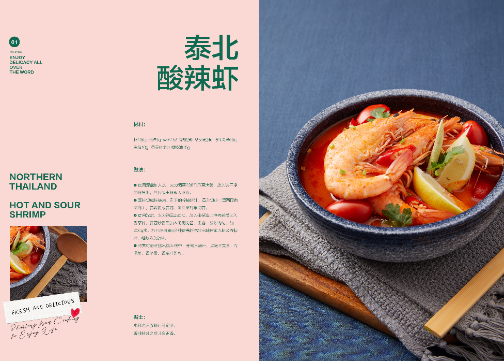 满满一册美食奉上啦 | 美的仙贝食谱画册
