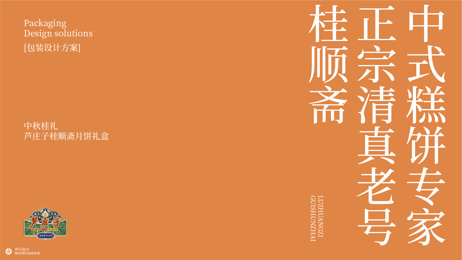 并行致远2025-2026年度作品合集