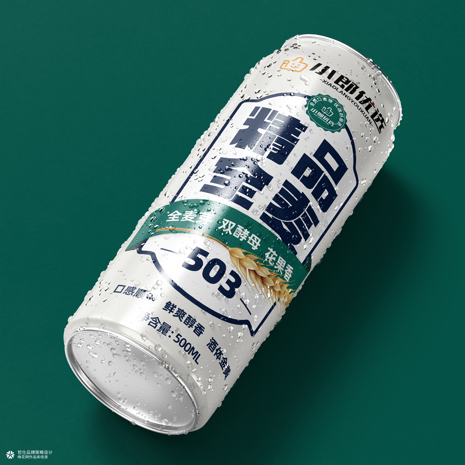 小郎优选｜精品全麦啤酒包装设计