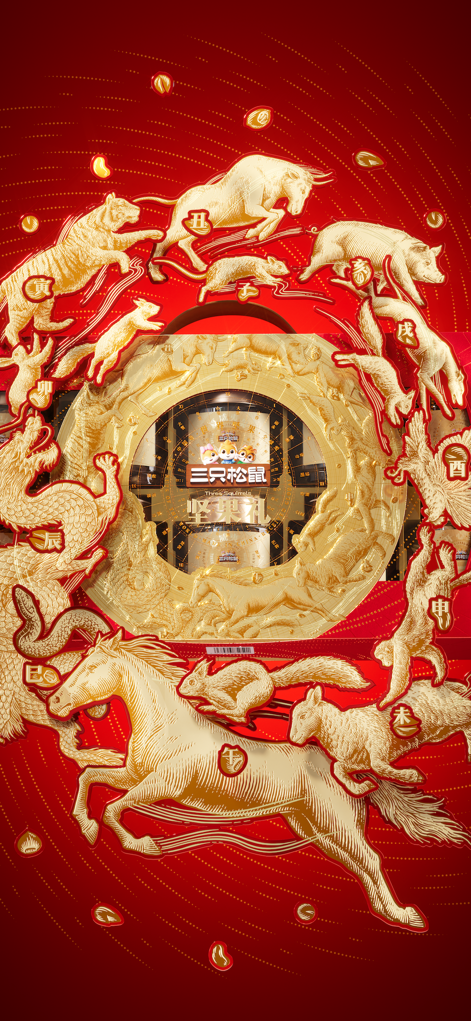 遇义设计丨三只松鼠 2025年货礼矩阵设计复盘丨年货礼盒的N种打开方式