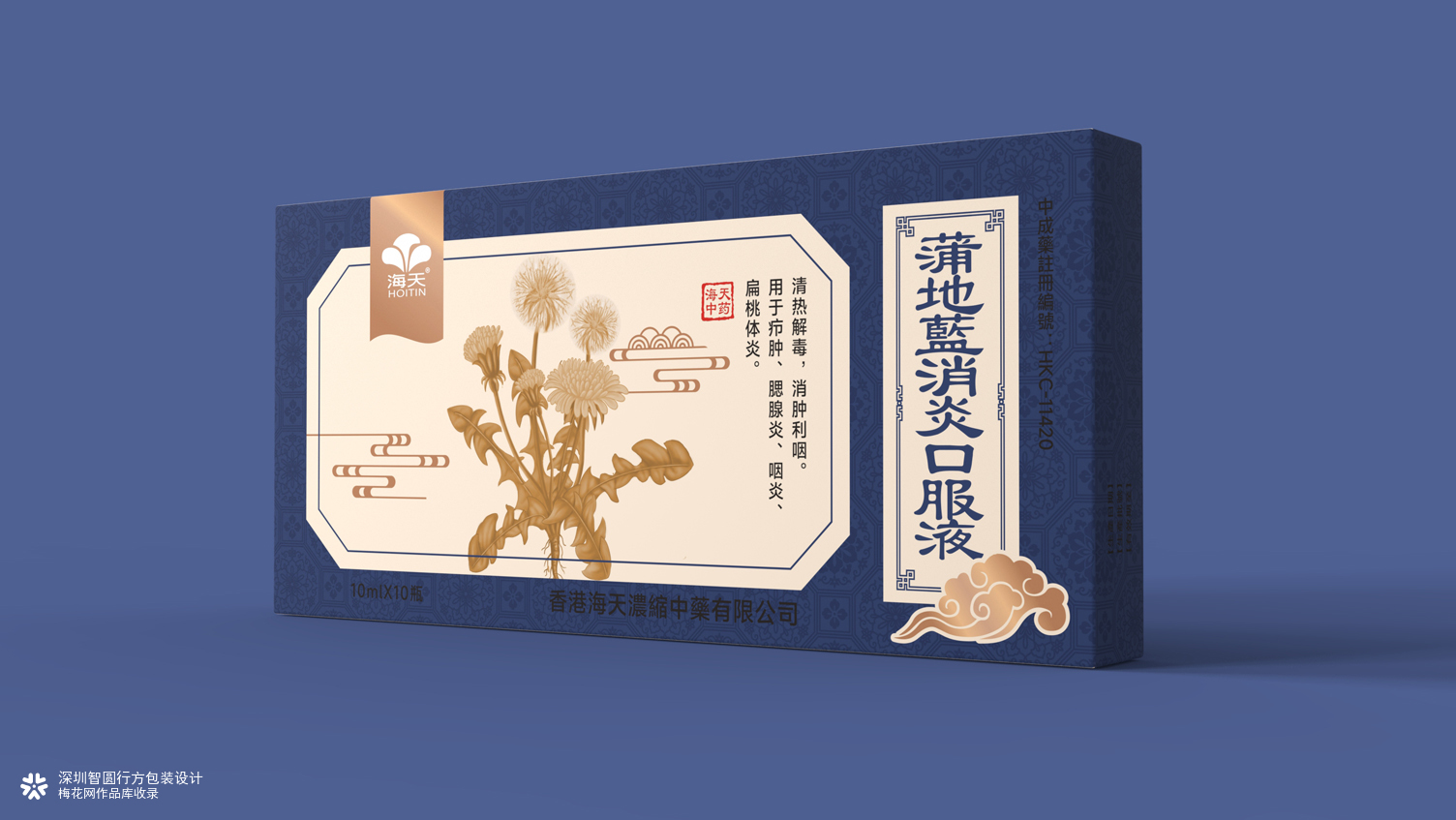 蒲地蓝消炎口服液包装设计 双黄连口服液包装设计 中成药包装设计