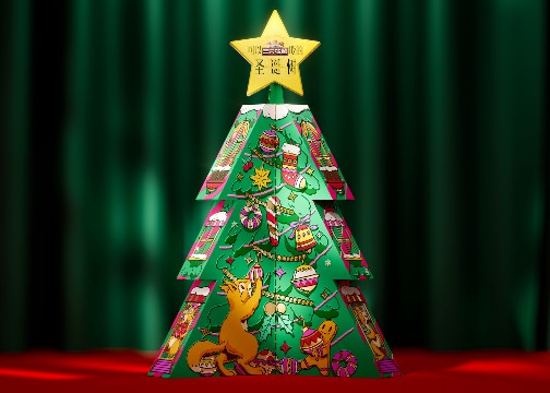 遇义设计丨三只松鼠 可以吃的圣诞树 包装设计丨和松鼠一起迎接圣诞