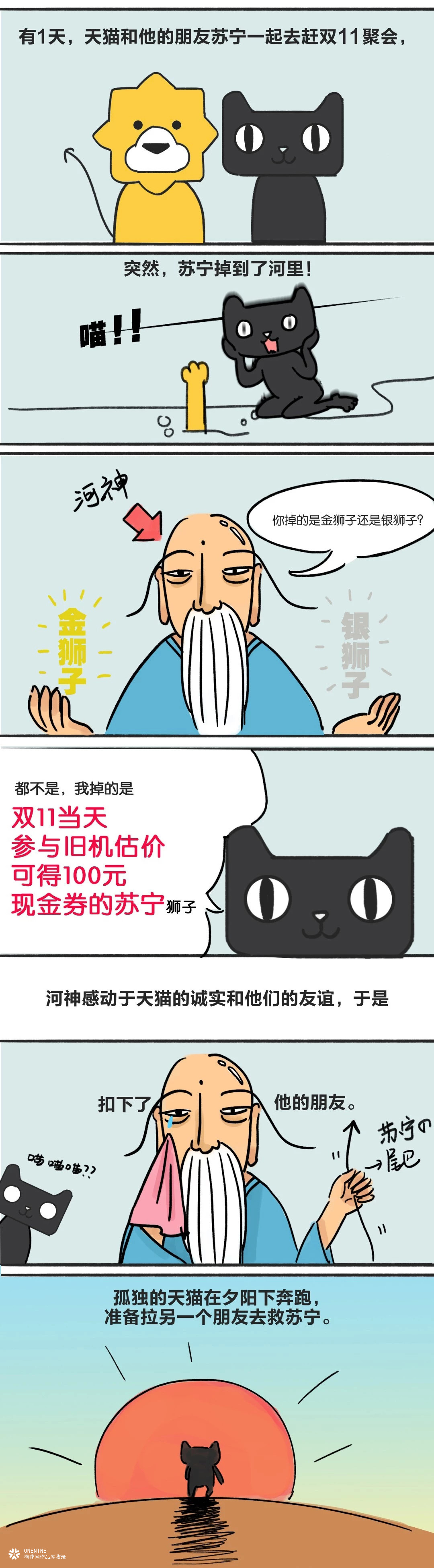 天猫IP漫画：当天猫的朋友们掉到了河里……