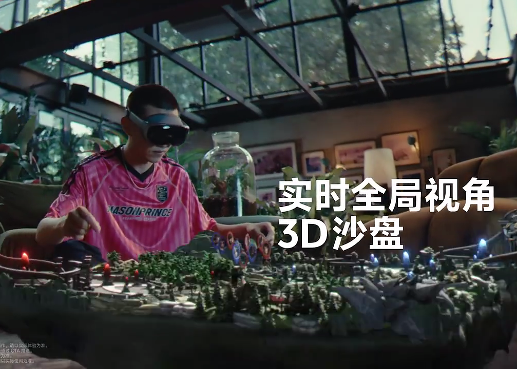 vivo Vision 混合现实头显，带你一起进入新视界