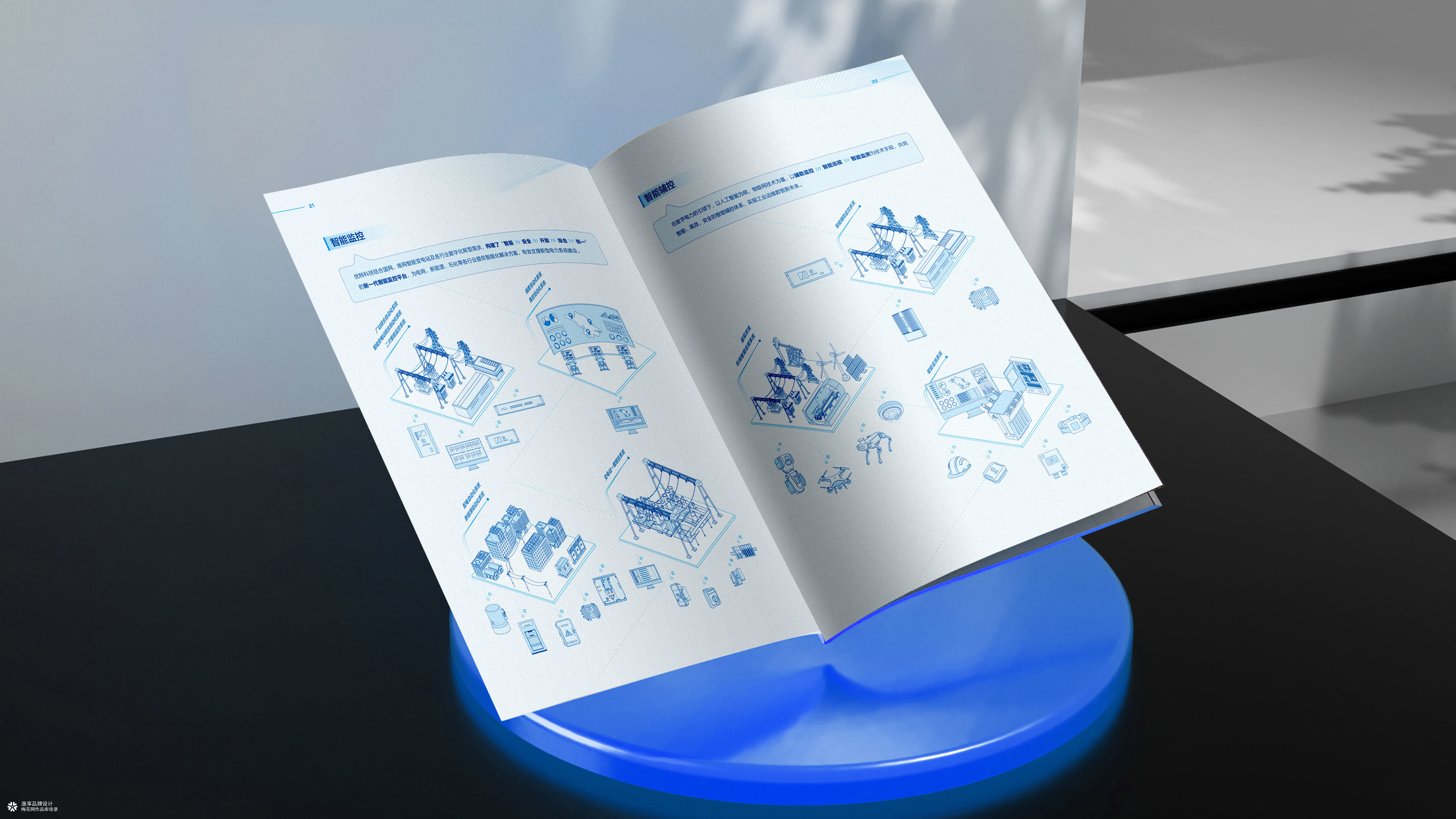 智慧电力新能源画册