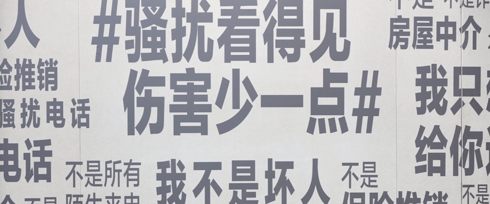 触宝电话《委屈的快递员》展示设计