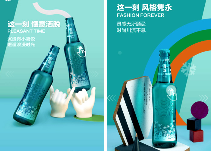 雪花啤酒新品MARRSGREEN《这一刻 MARRSGREEN》 618 H5