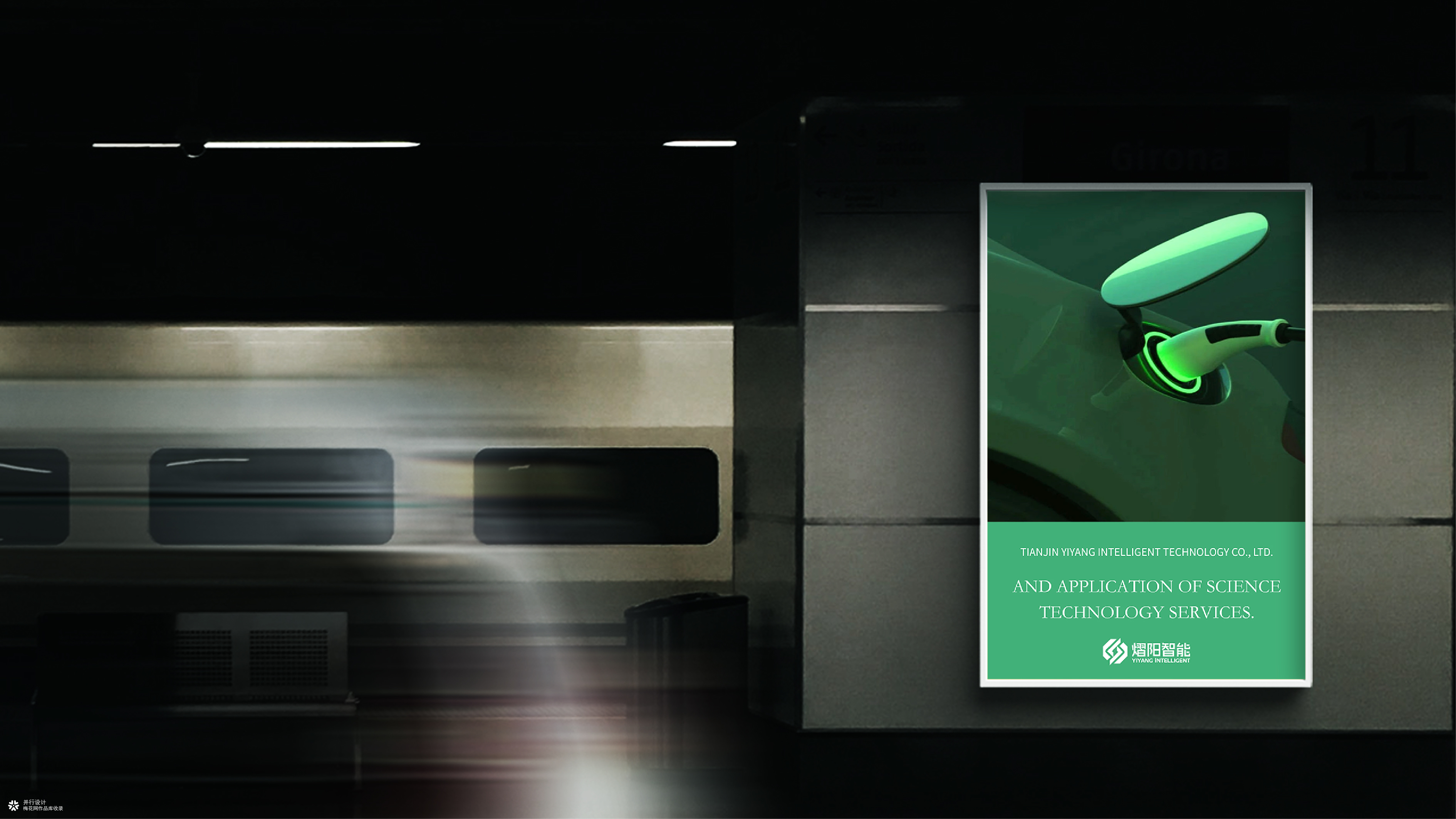并行致远×天津熠阳智能科技有限公司 | 品牌logo设计