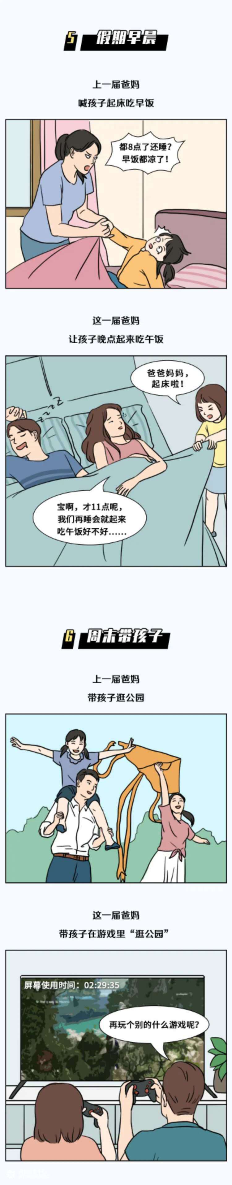 南都X爱尔眼科：都是亲爸妈，为什么差别这么大？