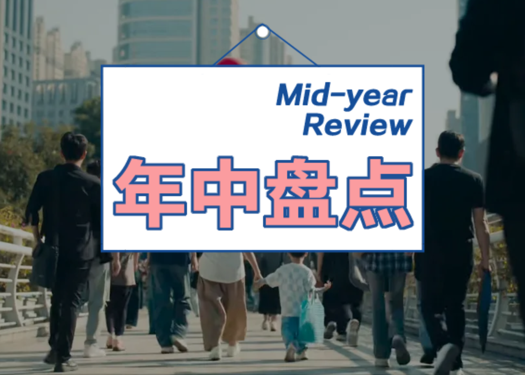 2025上半年，45句好文案！