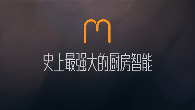 方太母亲节《给你一个最强大的智能妈妈》TVC