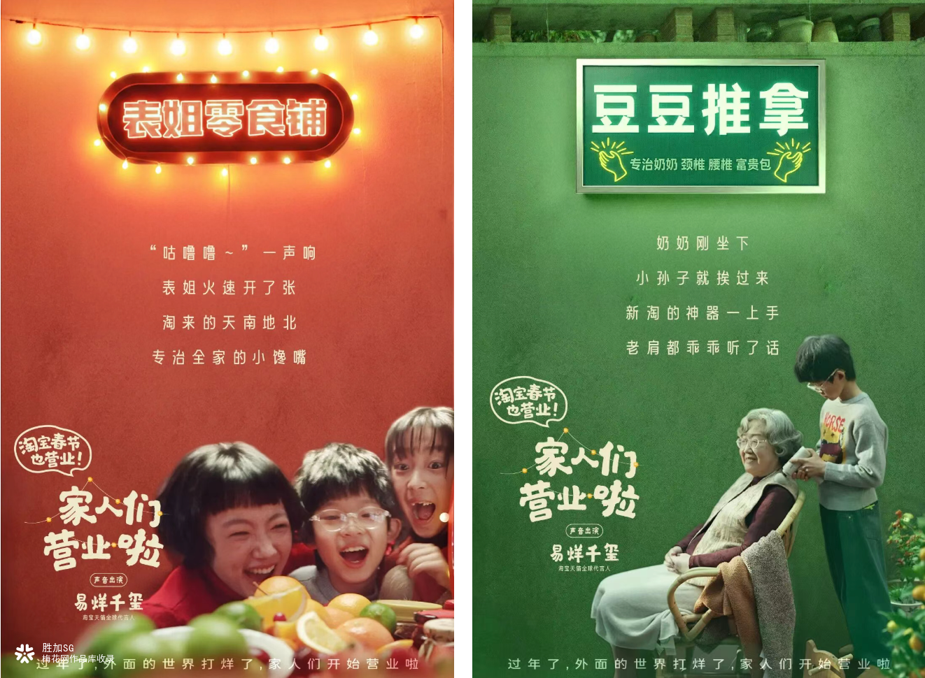 淘宝：这家店，春节永远在等你推门