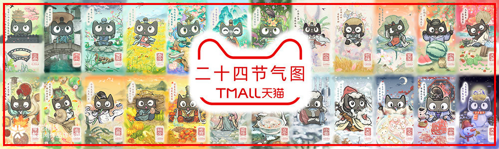 这一套天猫24节气图，也是玩了一整年国风汉服变装秀