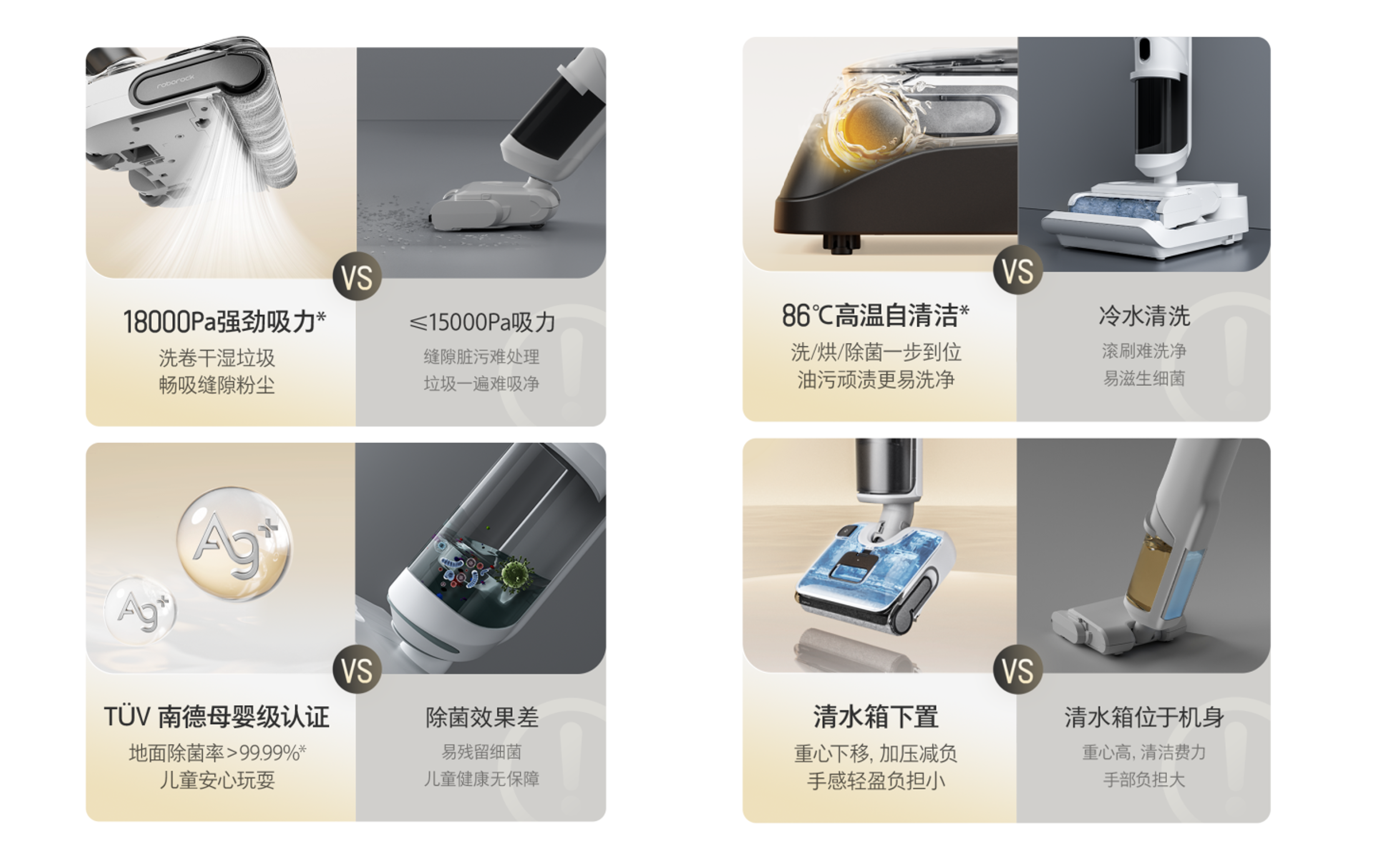 石头科技 ✖ 杰视帮丨详情页设计