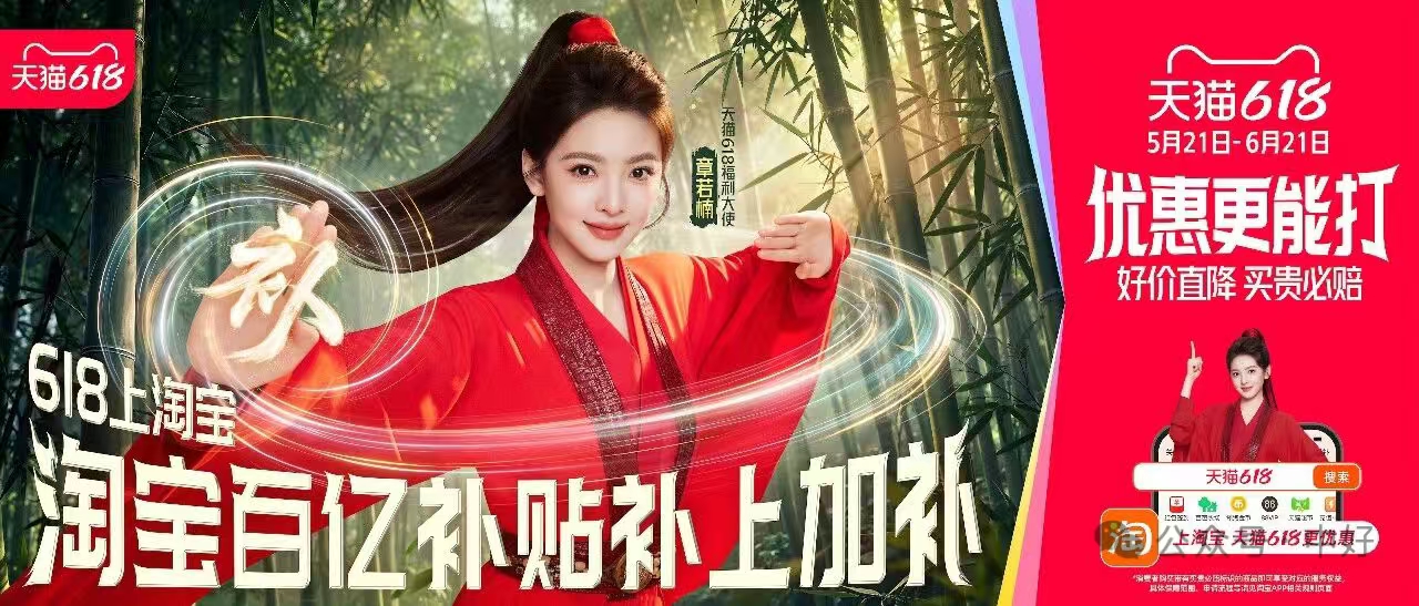 天猫618，这「价」更能打