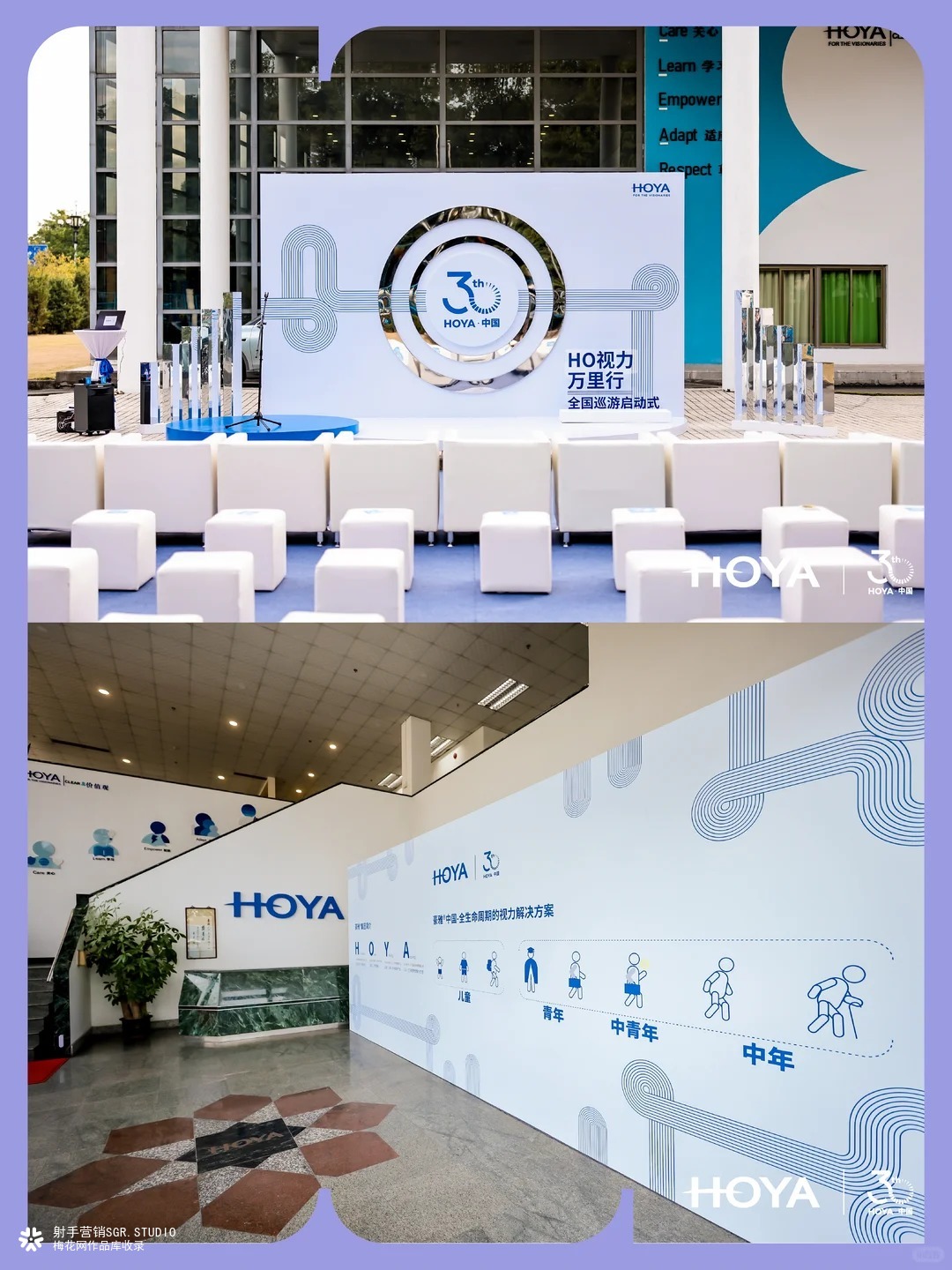 “HO视力万里行”项目启动仪式