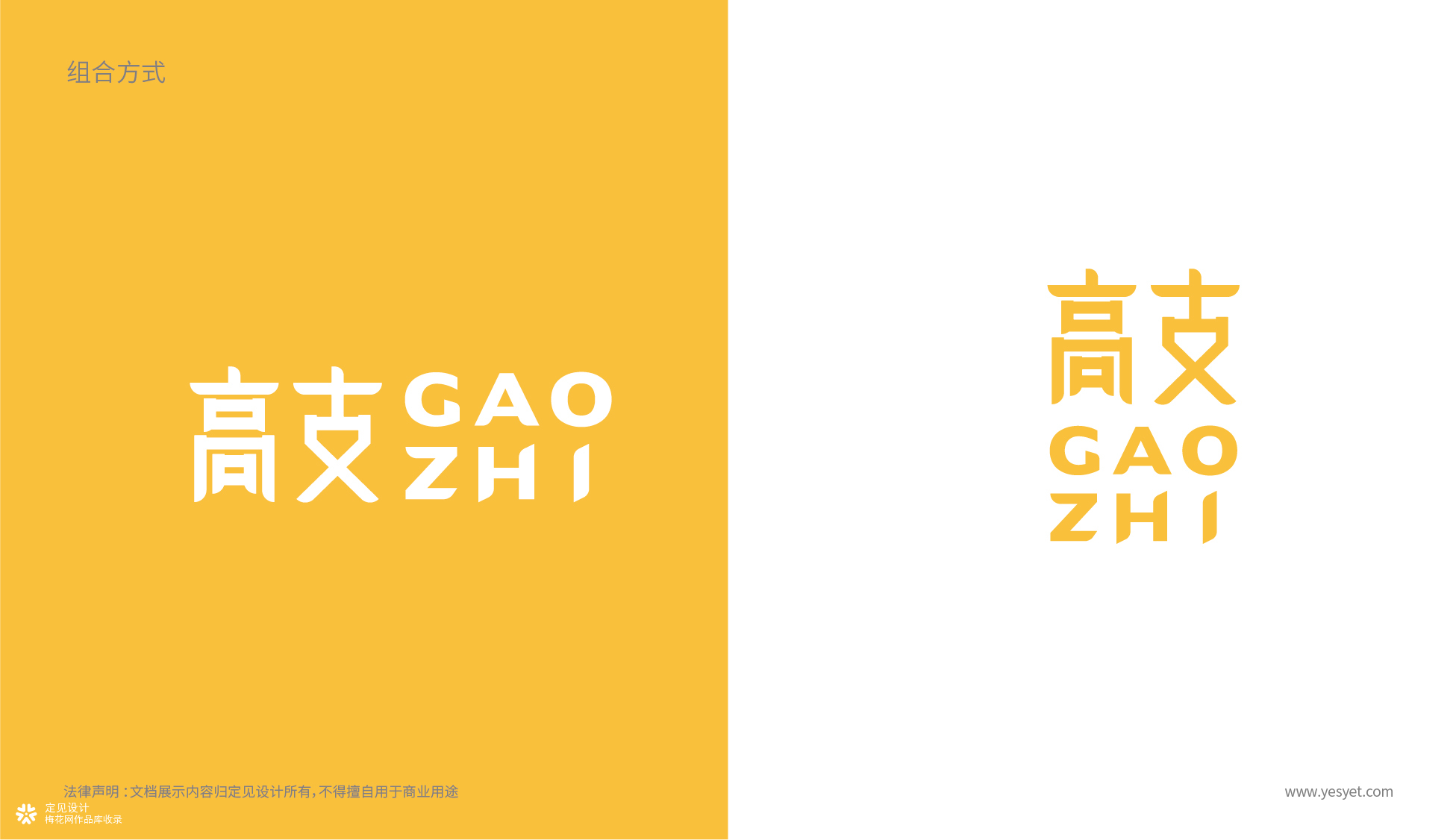 定见设计 | 高支毛巾 新品牌logo设计以及包装设计