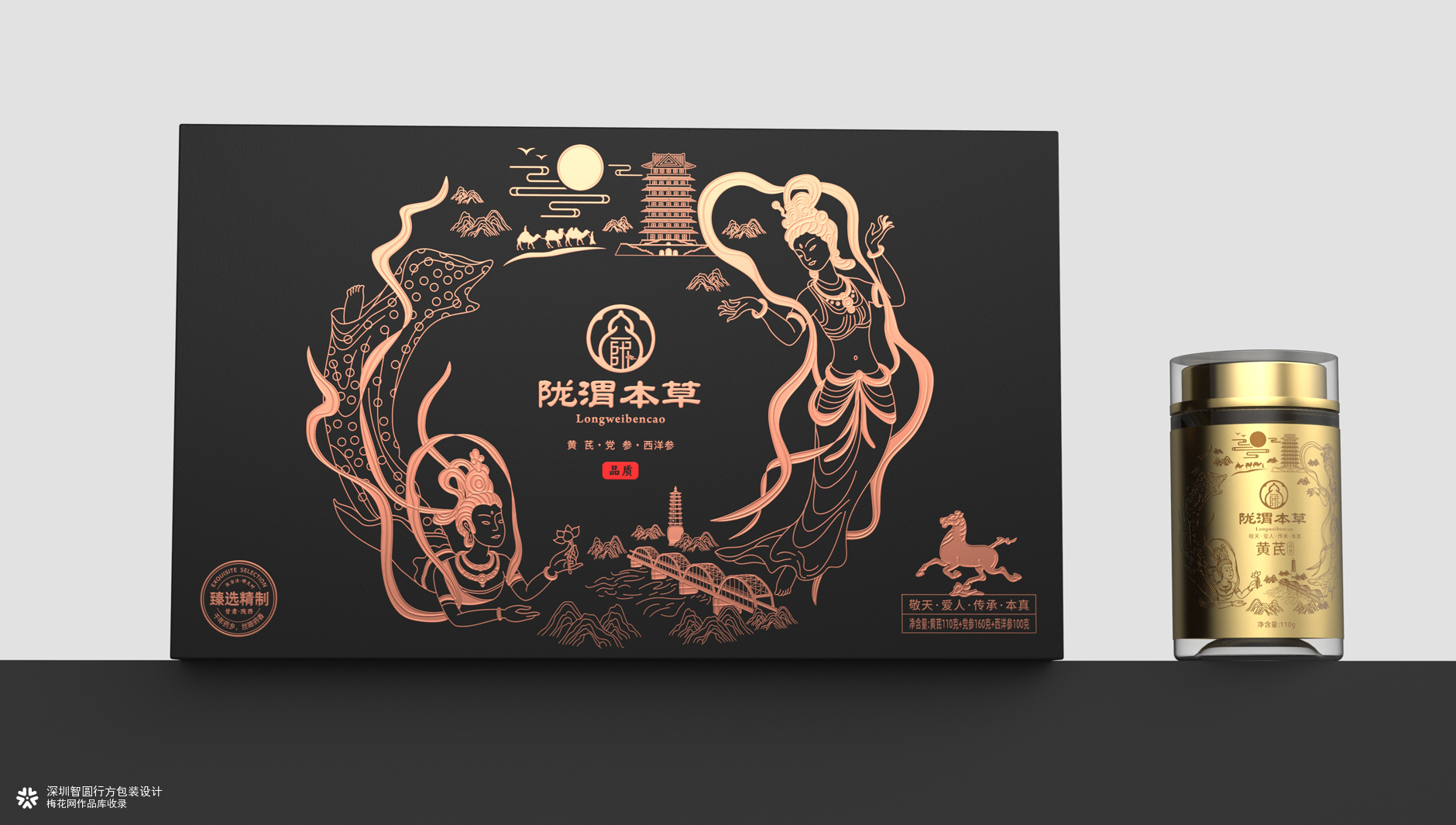 伴手礼礼盒包装设计 商务礼盒包装设计 养生礼盒包装设计