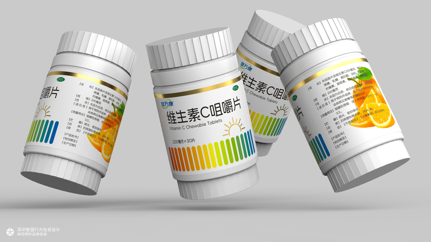 东北制药药品包装设计 维生素C咀嚼片包装设计 otc药品包装设计