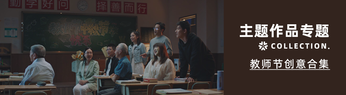 开学季创意专题