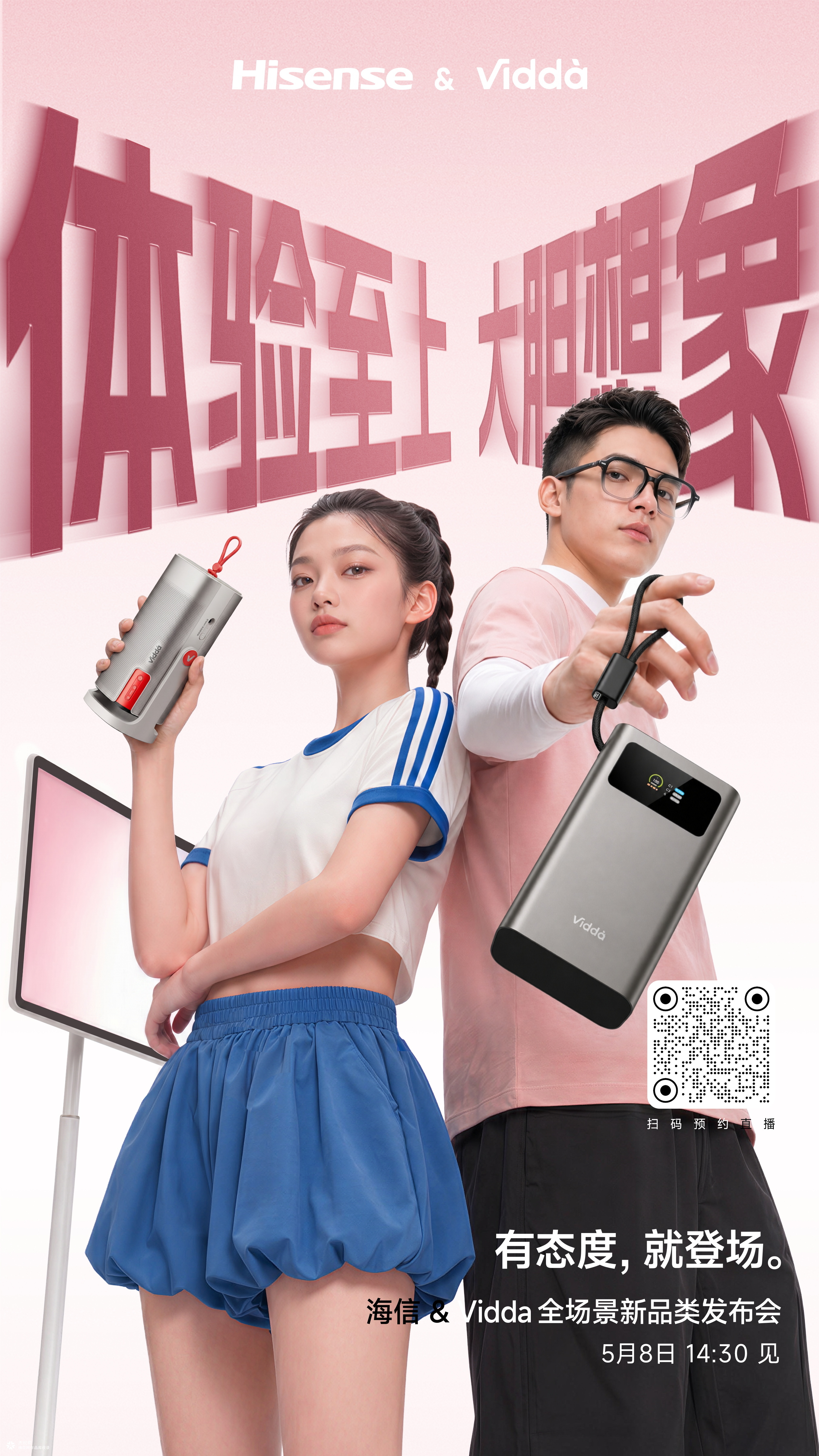 海信小墨 X 杰视帮 | 新品类发布会KV