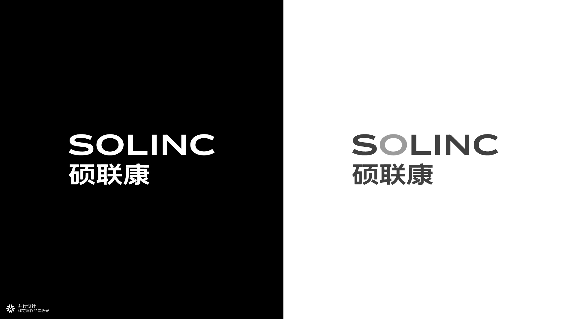 并行致远×天津硕联康国际贸易有限公司 | 品牌升级设计