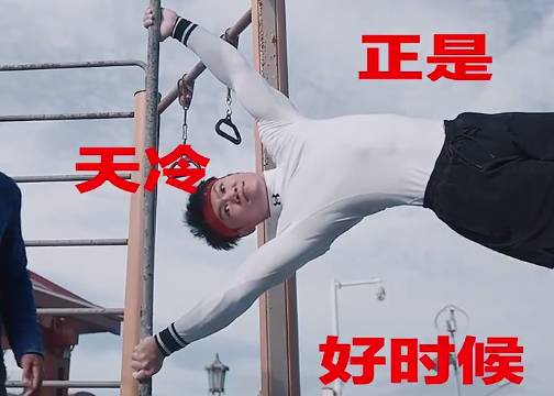 Under Armour：天冷正是好时候