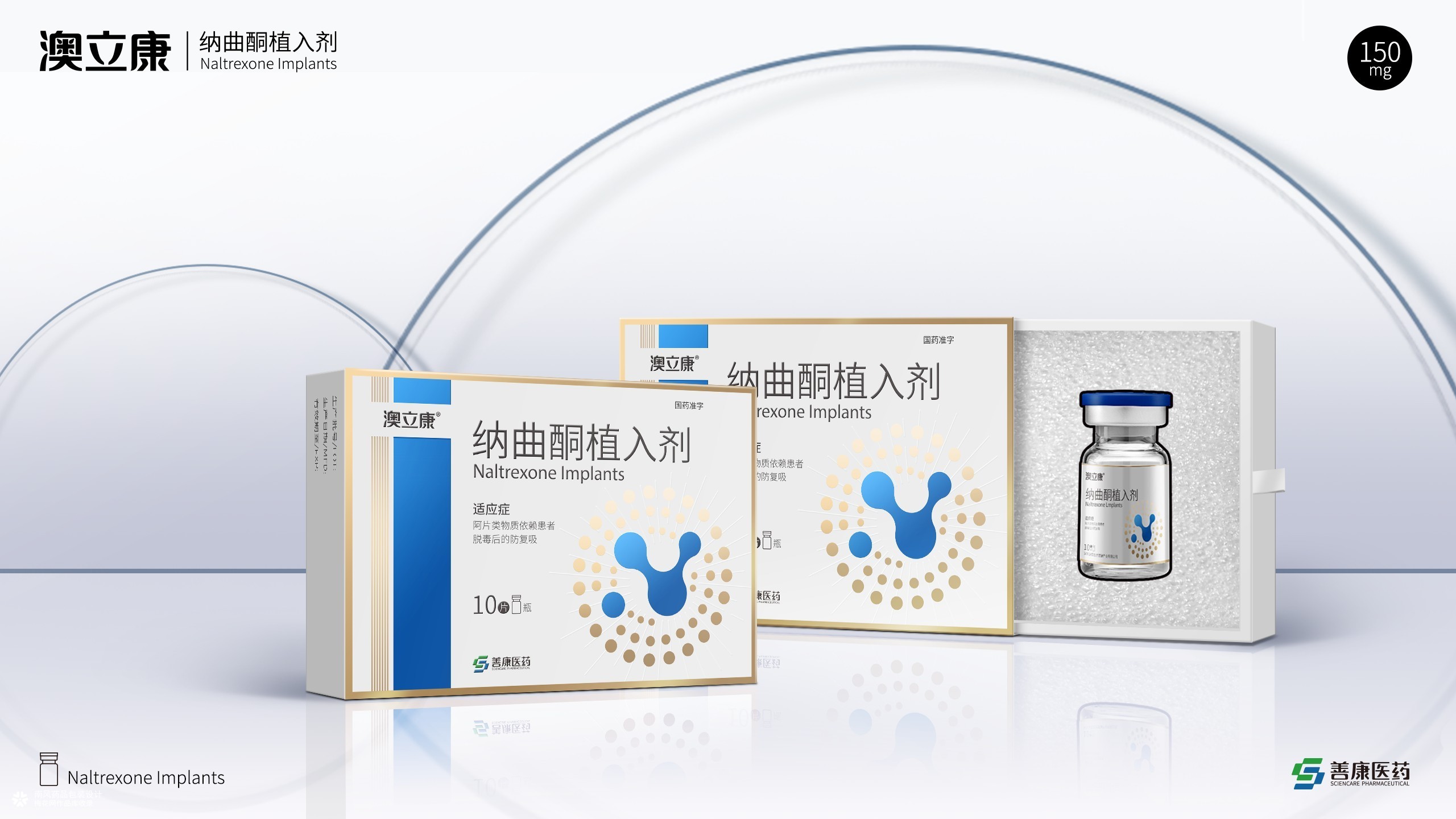 西药包装盒设计-澳立康纳曲酮，医药包装设计公司，南风盛世药品设计