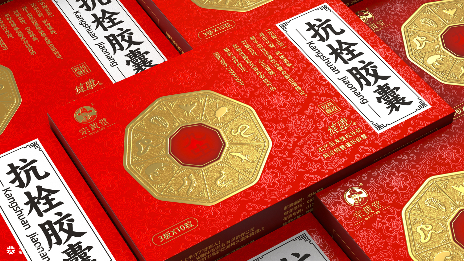 抗栓胶囊包装设计 中成药包装设计 心脑血管药品包装设计