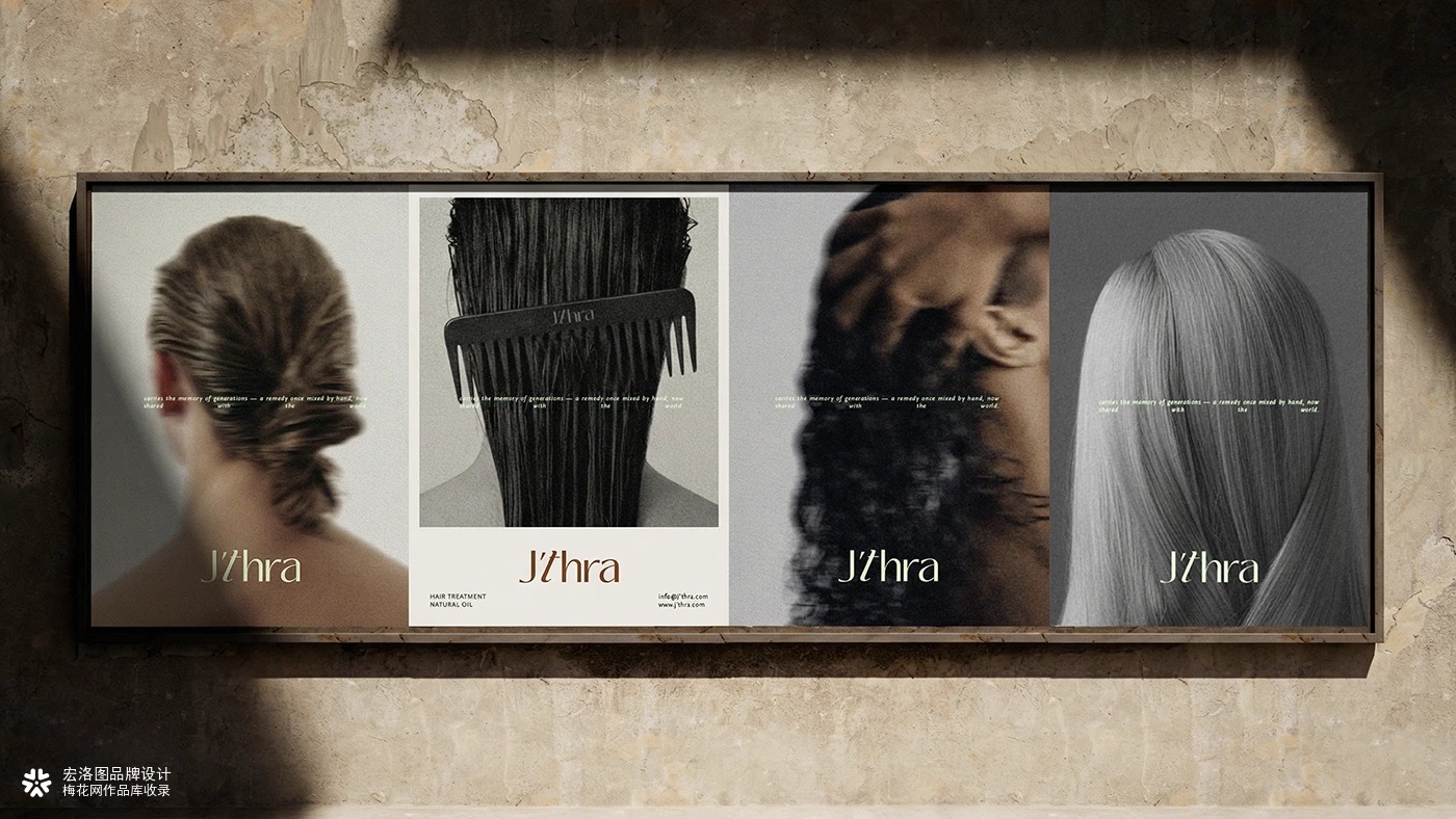 护发油J’thra品牌包装设计-宏洛图品牌设计