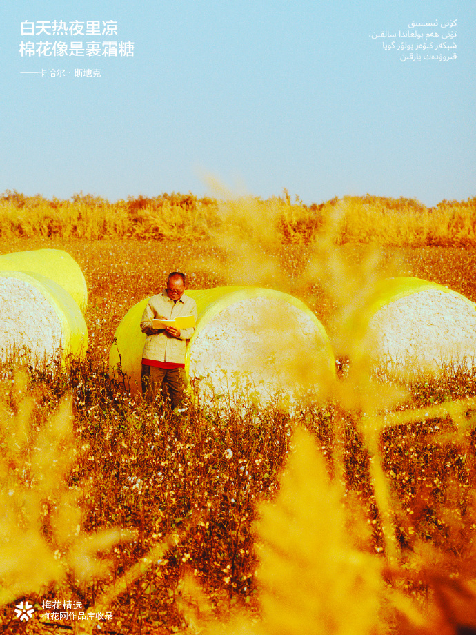 蕉内找来棉花工人写文案