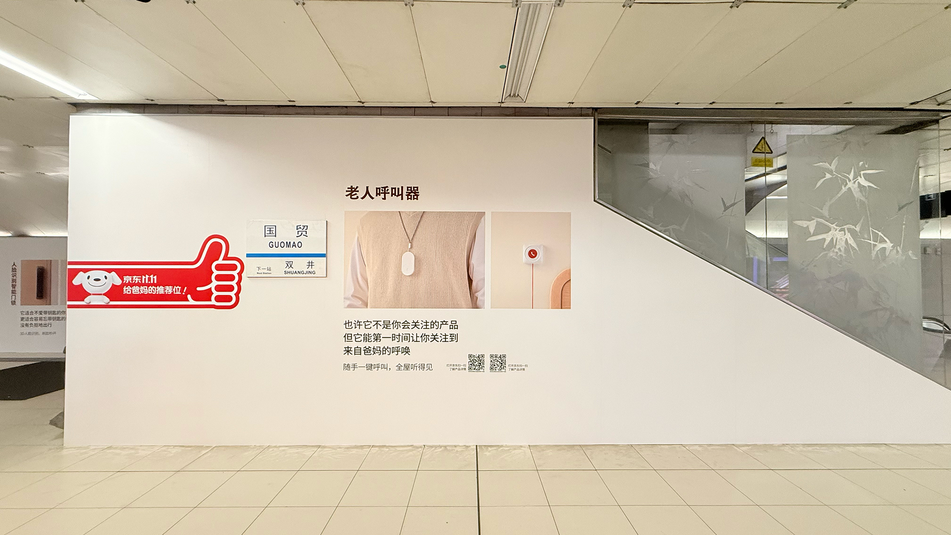 京东重阳节：给爸妈的推荐位