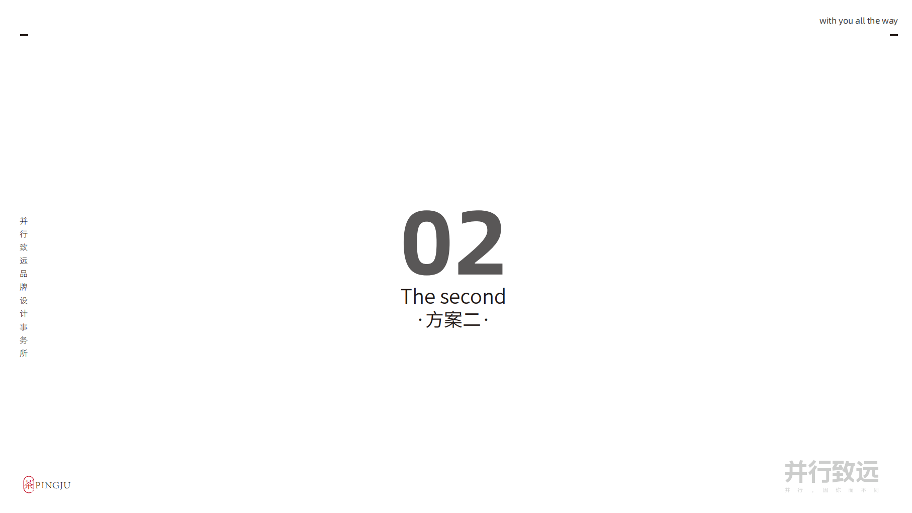 萍聚茶馆 LOGO 品牌设计提案