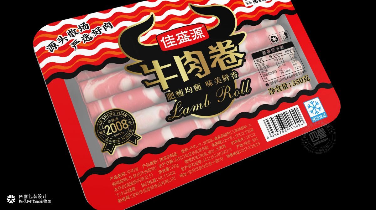 西安牛肉卷羊肉卷包装设计