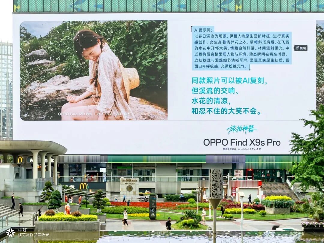 OPPO：一段AI提示词无法复制的旅程