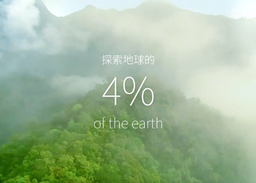 零度果坊「雨林」系列广告片《探索地球的4%……》