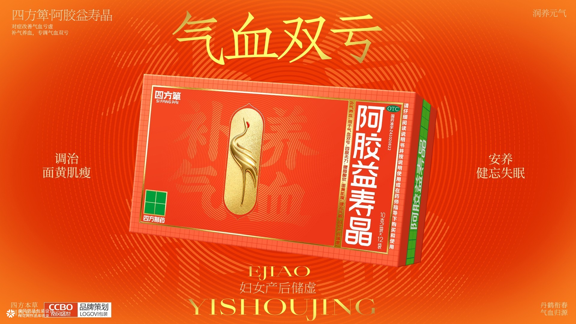 医药包装策划设计公司推荐