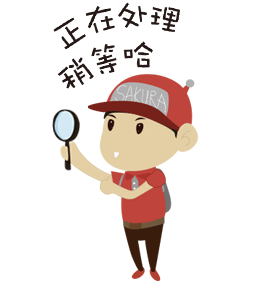 樱花《樱花小哥》表情包