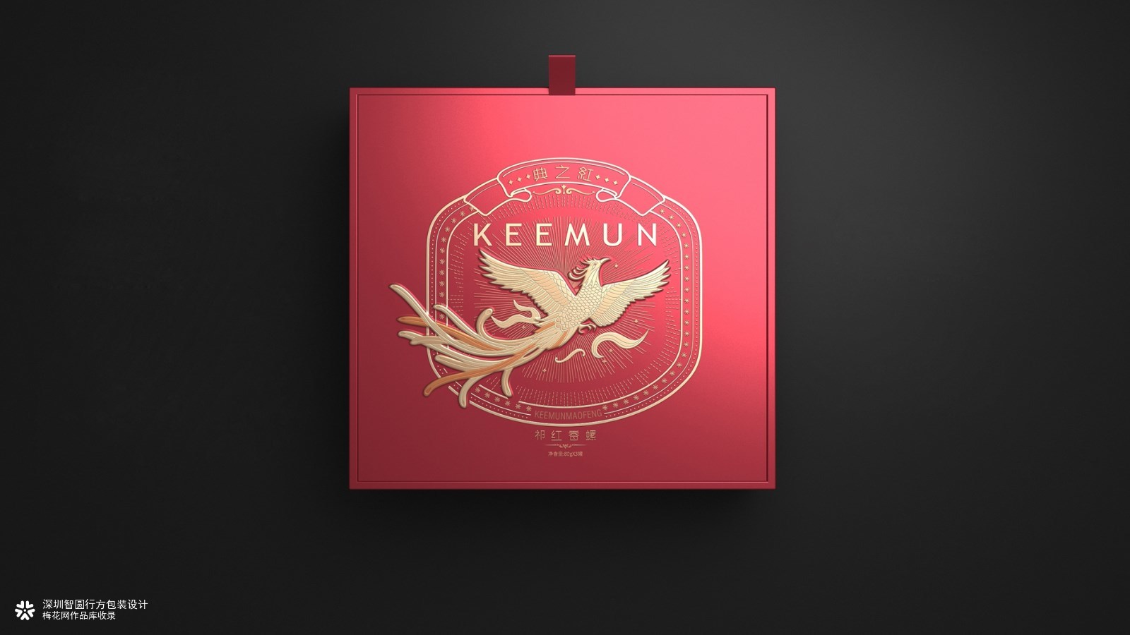 祁门红茶包装  茶叶礼盒包装  高端茶叶礼盒包装