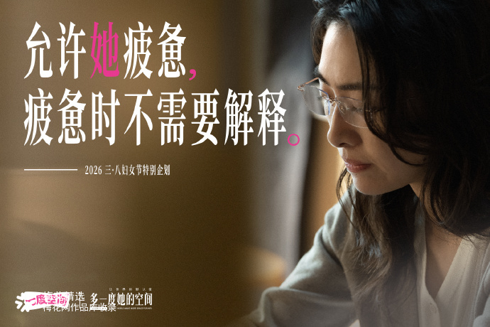 七度空间：让世界的「默认值」，多一度「她」的空间