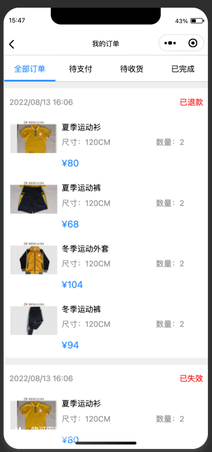 赋能校服产业数字化升级：校服预定小程序解决方案